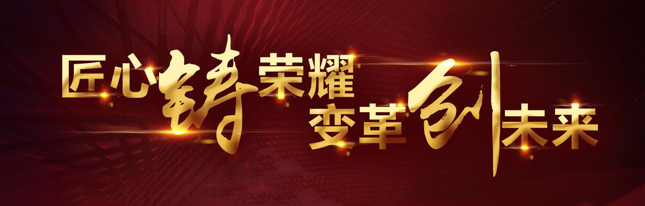 擼起袖子加油干，盾安2017年度先進表彰大會順利召開